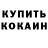 Кодеиновый сироп Lean Purple Drank AKIRA KEY