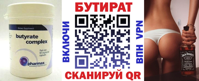 Купить где  Арск  Бутират оксибутират 