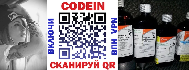 Кодеиновый сироп Lean напиток Lean (лин)  Купить  Арск 