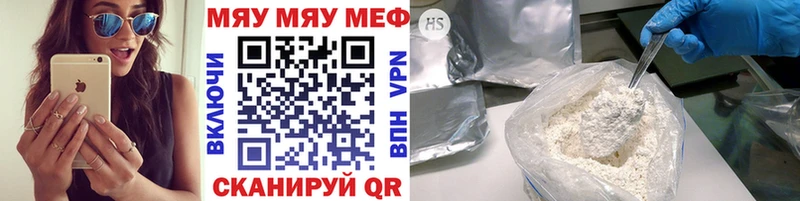 Купить закладки  Арск  МЕФ VHQ 